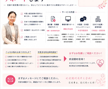 中国語⇔日本語の翻訳や事務作業を代行しますます 中国出身・日本在住20年以上。中国語対応可能です イメージ2
