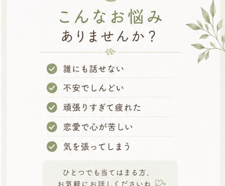 頑張りすぎる女性のお話聞きます 心と身体をゆるめる安心時間。誰にも言えない想いも大丈夫。 イメージ2