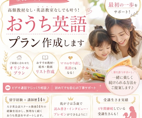 あなたのおうちに合ったおうち英語提案します おうち英語何から始める？家庭に合う方法を丁寧にご提案します イメージ1