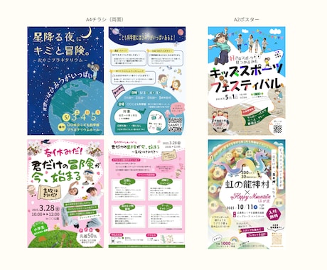 短納期！こども向けイベントのチラシ制作します 低価格なのに集客できる／即レス対応／丁寧なヒアリング イメージ2