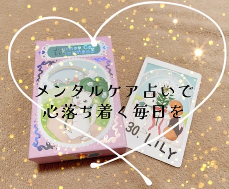 あなたのお悩みを解決するお手伝いをします ルノルマンカードとタロットカードでの占いをします イメージ1