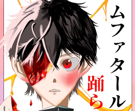 小説の表紙や挿絵等の絵を描きます イメージ1