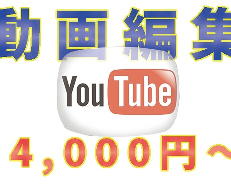 YouTubeなどの動画編集承ります PremiereProで細部にこだわった編集をします！ イメージ1