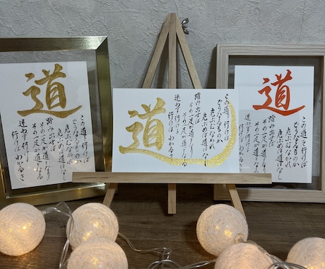 色紙や画仙紙ハガキ扇子などにお書き致します アントニオ猪木さんの格言お書き致します。 イメージ1