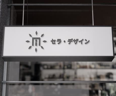 企業やお店の”顔”になる信頼感のあるロゴ作成します 修正無制限｜著作権譲渡｜企業ロゴ・店舗ロゴお任せください！ イメージ1