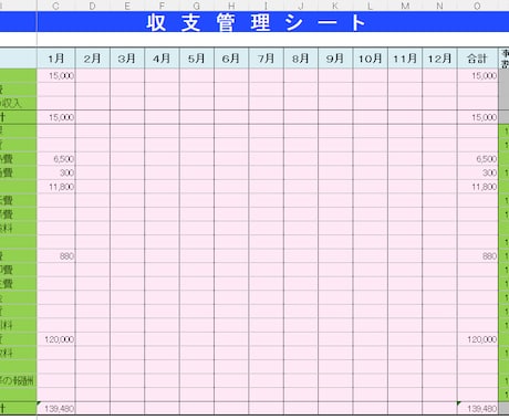 領収書をExcelにて集計表にします Excelを使って記帳代行致します イメージ1
