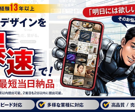 経験13年のプロが制作！売れるバナーを作ります イメージ1
