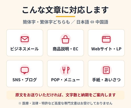 中国語⇔日本語　自然な訳文でお届けします 簡体字・繁体字どちらも対応　文字単価3円で承ります イメージ2