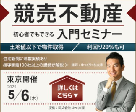 全サイズ【1枚1000円】バナー広告作ります ちょっとの工夫で反応率UP! 経験豊富なスキルで笑顔にします イメージ2