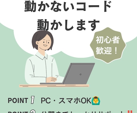 動かないプログラムを動くようにします 諦められたコードを復活させる。 イメージ1