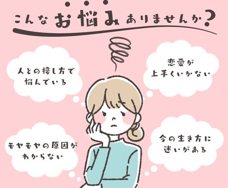 恋愛、職場、家族など苦しい悩み聞きます 上級心理カウンセラーの資格保持者が丁寧に対応します。 イメージ1
