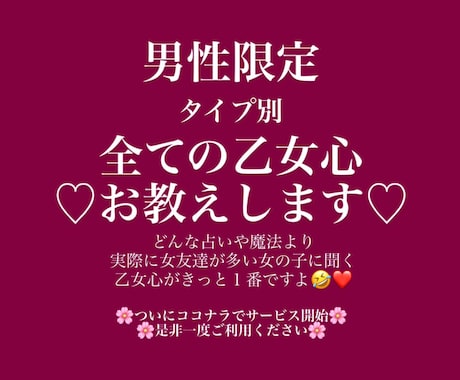 悩める男性限定♡知りたい乙女心、通訳します ３日間！女友達の多さに自信がある私にお任せください♡ イメージ1