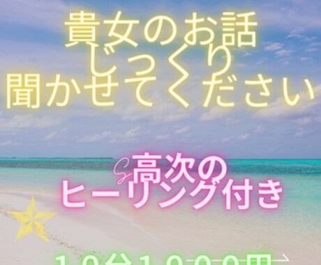 ヒーリング送りながらあなたの悩み、愚痴、聞きます ヒーリング付きでじっくりと話し相手になり、心を軽くさせます。 イメージ1