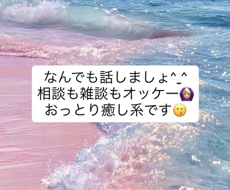 電話でなんでも話聞きます 老若男女、相談、雑談問いません♪なんでも話しましょ^_^ イメージ1