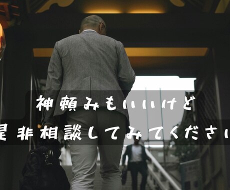 営業さんの悩み/愚痴/相談聞きます 営業22年の私が営業職をされている方の相談を何でも聞きます イメージ2