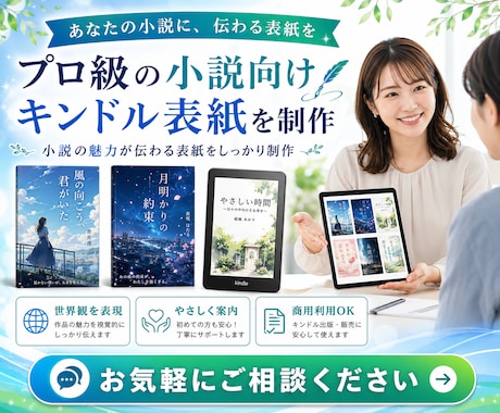 実績多数！プロ級の小説向けキンドル表紙を制作します キンドル小説実績多数。商業出版経験のある現役作家が制作します イメージ1