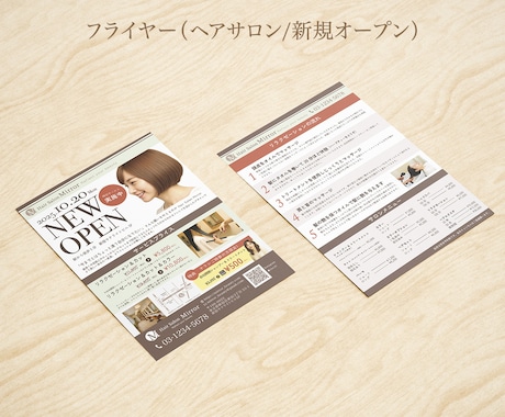 興味と納得を引き出すチラシをデザインします 販促支援セット・フライヤー＋三つ折りチラシ！ イメージ2