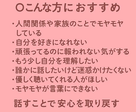 話すだけで心が軽くなる、そんな心の相談をします 頑張りすぎた心を、そっと癒す場所です。 イメージ2
