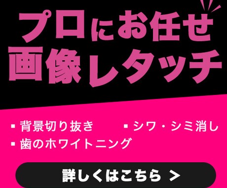 プロにお任せ！画像のレタッチ致します 商品写真・モデル写真プロのデザイナーがレタッチします。 イメージ1