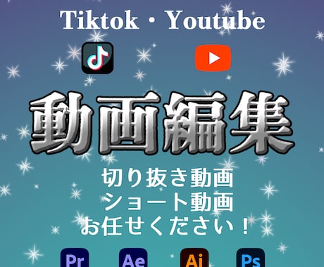 Vtuber・配信者の切り抜き編集いたします 動画編集＋サムネまで一括対応！ イメージ1