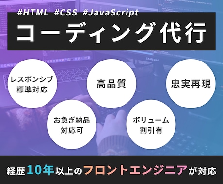 高品質コーディングでデザインを忠実に再現します #レスポンシブ標準対応 #JavaScript対応可 イメージ1