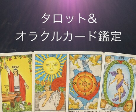 電話占い⭐︎天性のエンパスでお悩みを鑑定します ⭐︎霊感カード占い: 恋愛・仕事・人間関係など鑑定します⭐︎ イメージ2