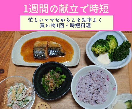 看護師が1週間の献立考えます 食材を無駄にせず、ご飯が炊ける間に作る夕飯♪ イメージ1