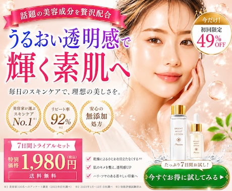 チラシ、フライヤ、飲食業、美容関係デザイン賜ります イメージ1