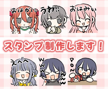 ゆる〜いスタンプを2個セットで制作します ふんわりとしたスタンプご希望のそこのあなた！