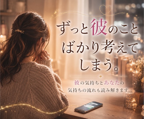 占いが一番活きるとき｜復縁の可能性を占います リピート率85％超✡️辛い気持ちを私にお聞かせください イメージ1