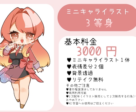 最短1日！かわいいミニキャライラスト描きます アイコンやサムネイルなど幅広くご使用いただけます イメージ2
