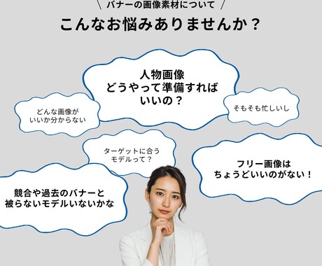 画像準備不要！高品質なWEB画像制作承ります 他と被らない・訴求力のあるバナーを制作！ イメージ2