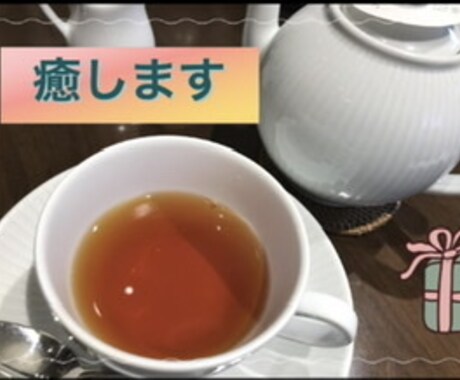 ただただ誰かと話したい、聞いて欲しい。お聞きします ただただ泣きたい時。ただただ愚痴りまくりたい。孤独を感じる方 イメージ1