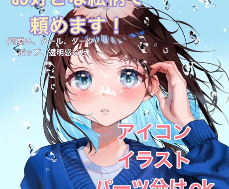 値下げ中！アイコン、イラスト、パーツ分けを描きます 8月初めまで値下げしています！ イメージ1
