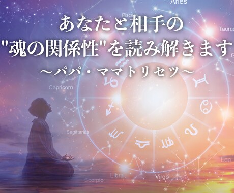 夫婦・家族のすれ違いを整えます 〜育児・家事・パートナーシップのズレにお悩みの方へ〜 イメージ1