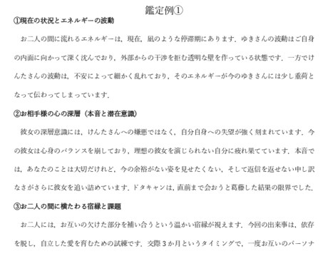 恋愛占い：霊視であなたの未来を占います 24時間以内に鑑定！スピーディーな鑑定に自信があります！ イメージ2