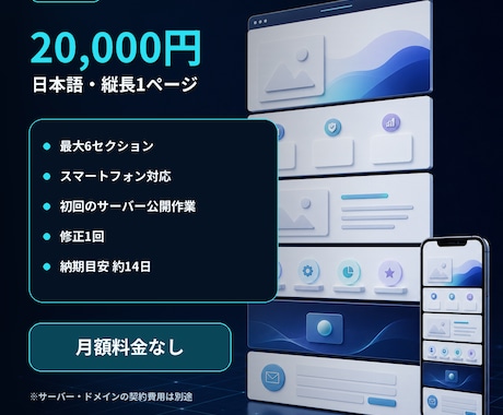 AI活用で多言語ホームページを制作します 韓国語を含む多言語サイト｜低価格で公開まで対応 イメージ2