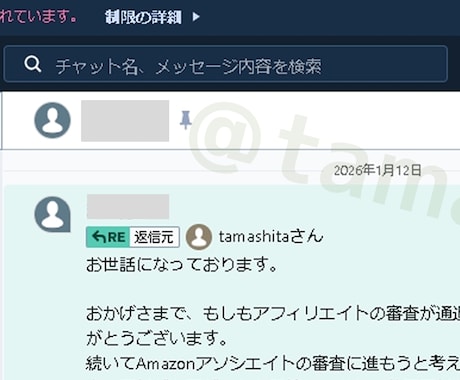 Amazonアソシエイト（もしも）記事を代行します もしもアフィリエイト経由のAmazonアソシエイト申請用記事 イメージ2