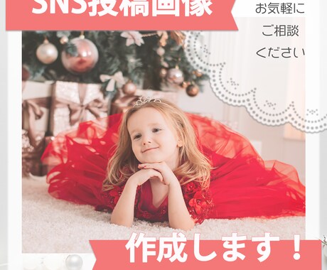 SNS投稿画像つくります フォローしたくなる画像、作成します！ イメージ1
