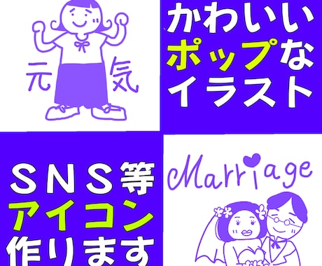 ポップに変身！かわいい目立つアイコンを作成します 一色の濃淡でイラストを描きます。これで印象ばっちり！！ イメージ2