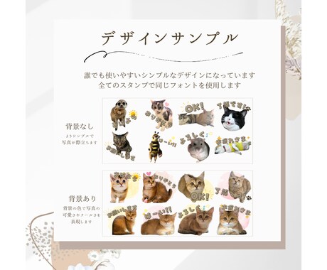スマホ写真からLINEスタンプ作成します 可愛いわが子の写真から家族みんなで使えるシンプルスタンプ イメージ2