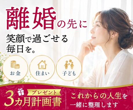 専業主婦11年から正社員復帰への戦略をお伝えします イメージ1