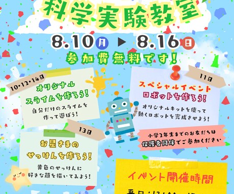 イメージはざっくりでOK！チラシデザインします 想いを一目で伝える フォントと色にこだわったデザインをご提供 イメージ2