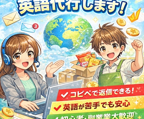 海外向け英語DM返信代行します コピペOK！初心者でも安心対応 イメージ1