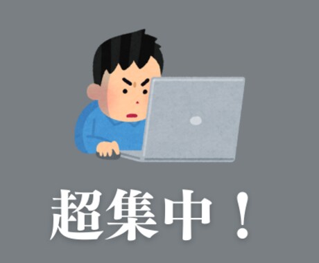 モニター価格！最高の集中力を提供します 「誰かが見ている」緊張感で、サボり癖を90分で断ち切ります。 イメージ1