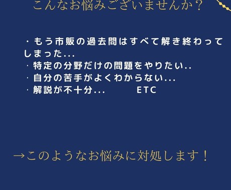 あなた専用の教材で効率のいい勉強を可能にします あなたの苦手分野や志望校に特化した完全オーダーメイド教材！ イメージ2
