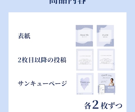 Instagramのテンプレートを制作します おしゃれで魅力的な投稿を作ります！ イメージ2