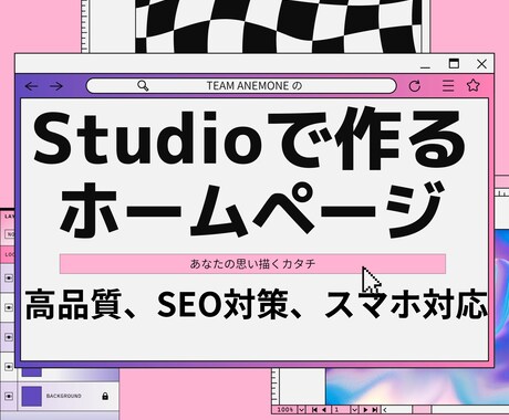 スタイリッシュで集客力のあるHPを作成します 完成後も手厚いサポートを受けられます。SEO対策もバッチリ イメージ1