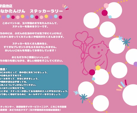 あたたかみのあるチラシ・ポスター作ります イメージ1