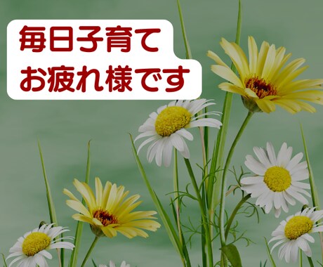 思春期の子育ての悩み✨数秘術×心理学でお聞きします 心配・不安・イライラさようなら！ストレスフリー子育てサポート イメージ2